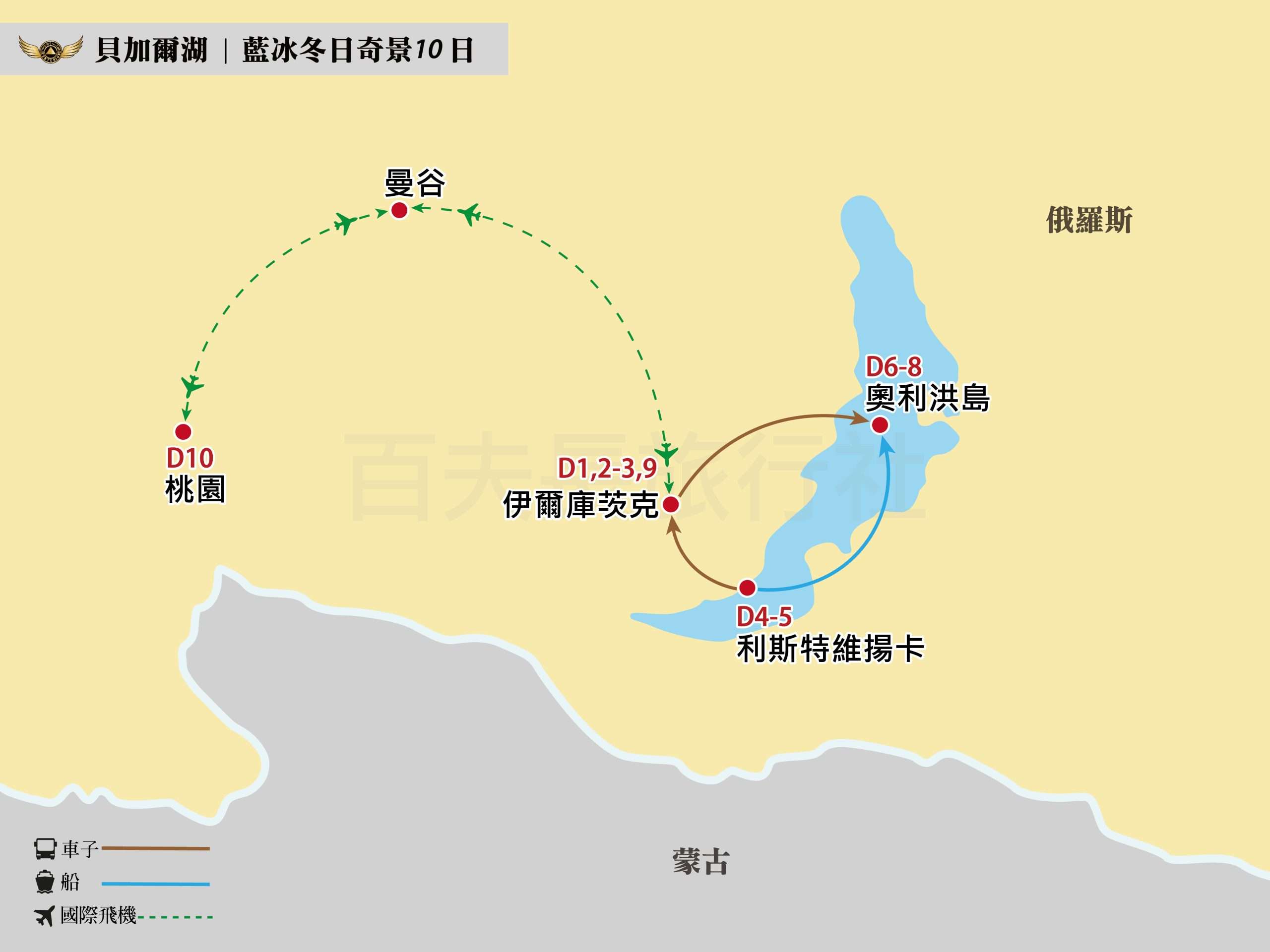 2025貝加爾湖10日_1200-900