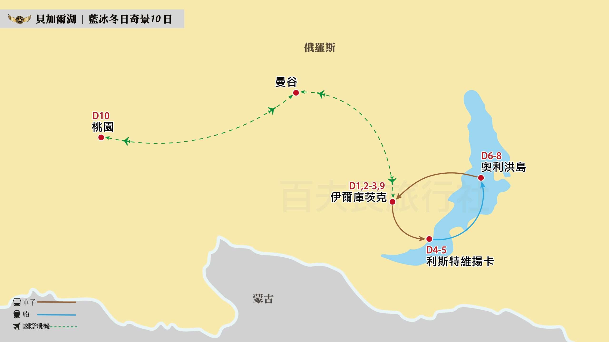 2025貝加爾湖10日_1600-900