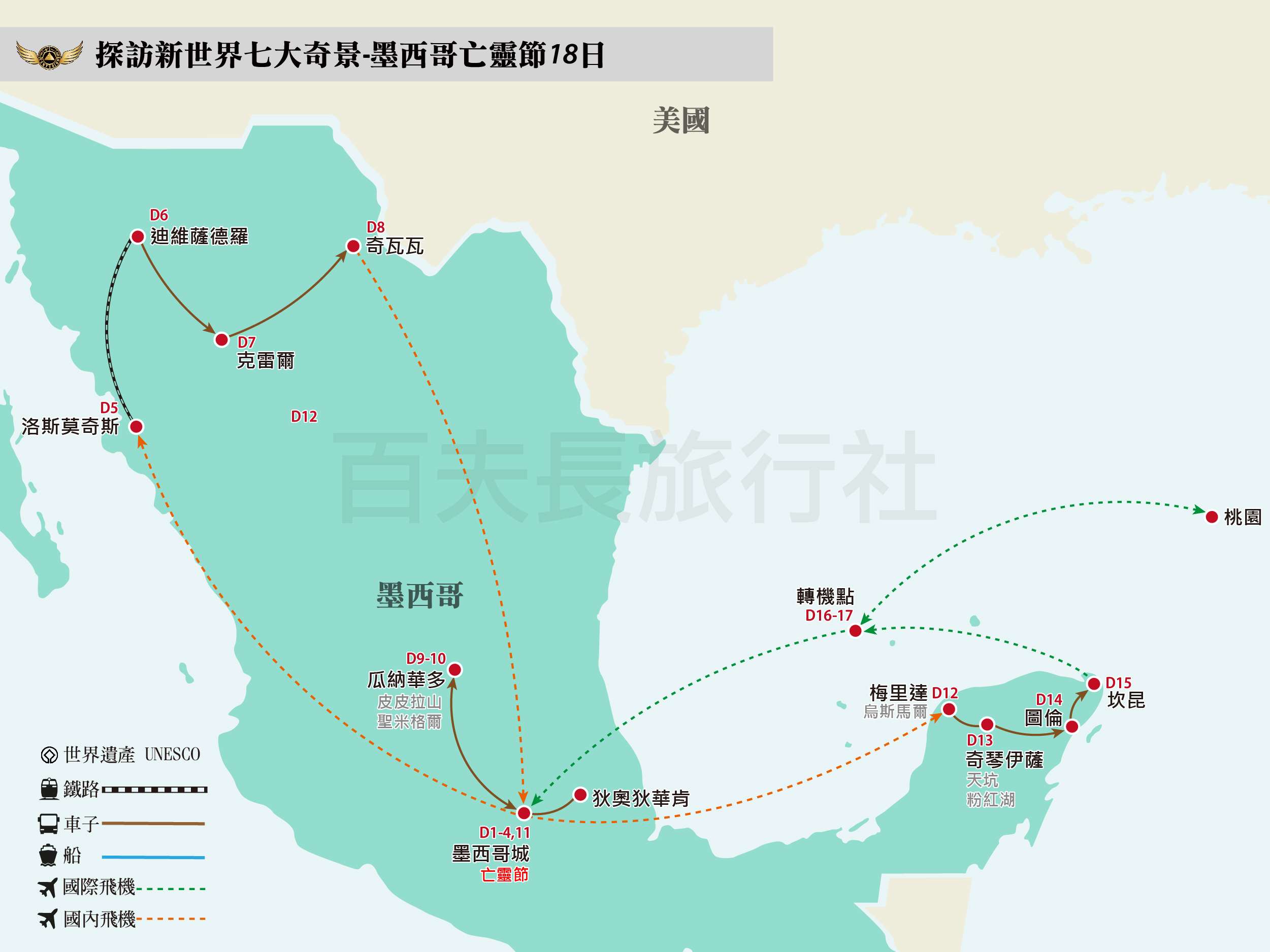 2026墨西哥亡靈節18日_1200-900