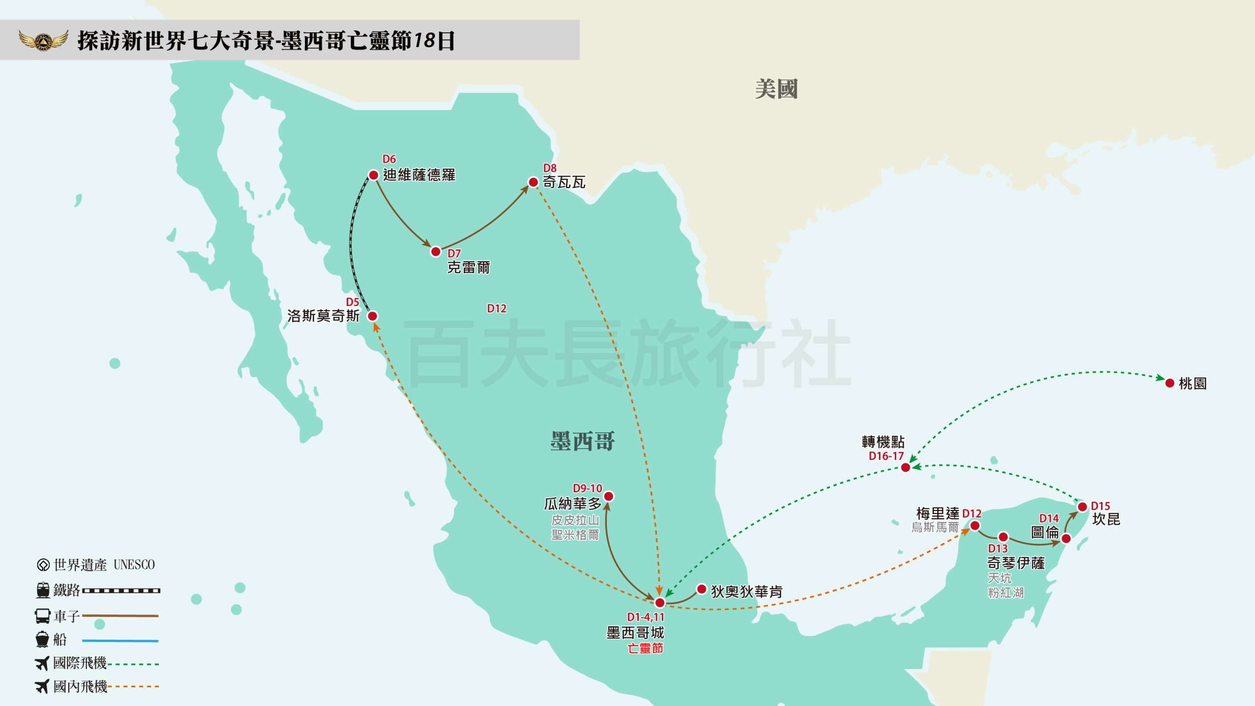 2026墨西哥亡靈節18日_1600-900