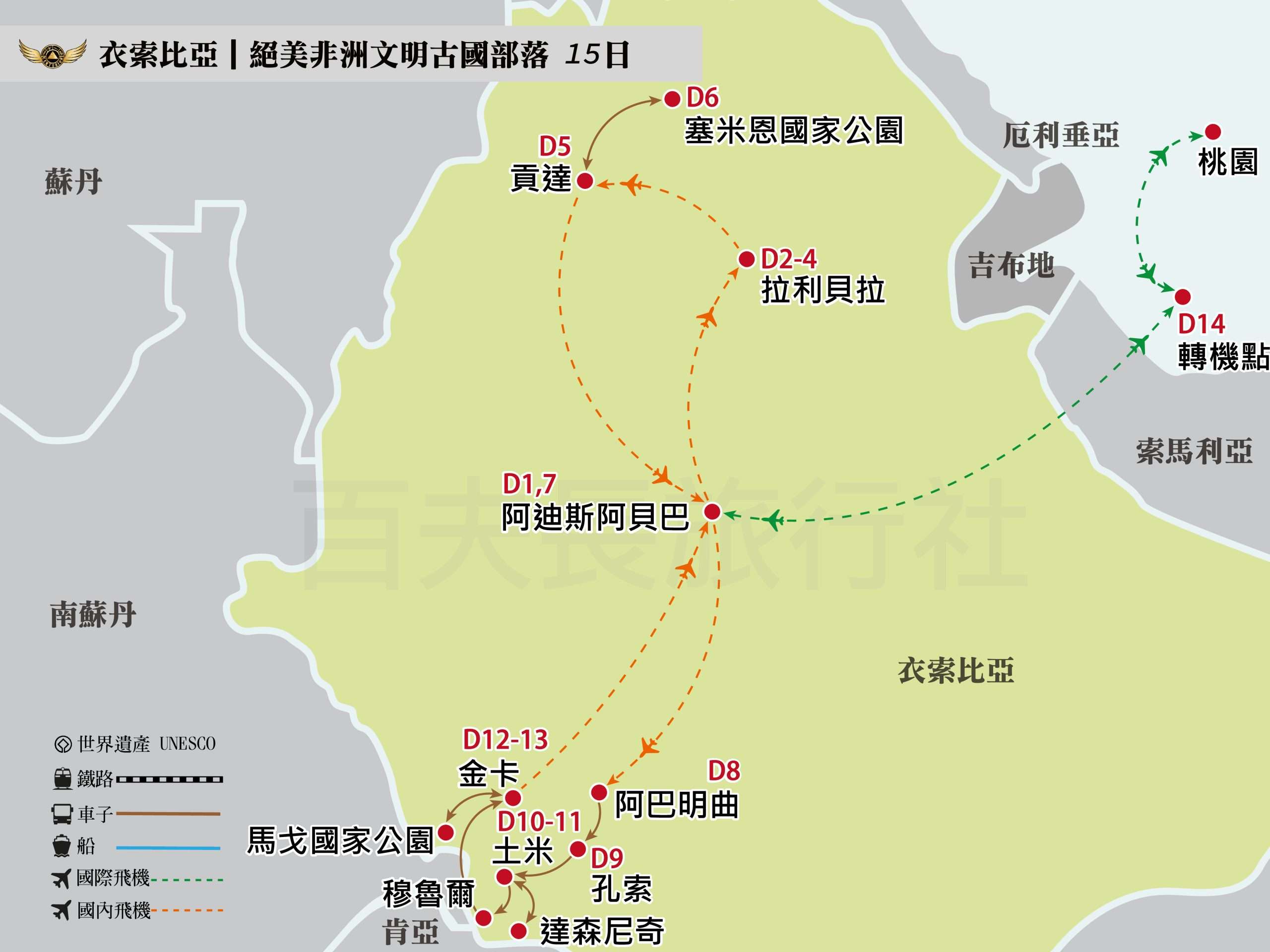 2026衣索比亞絕美非洲文明古國部落15_1200-900