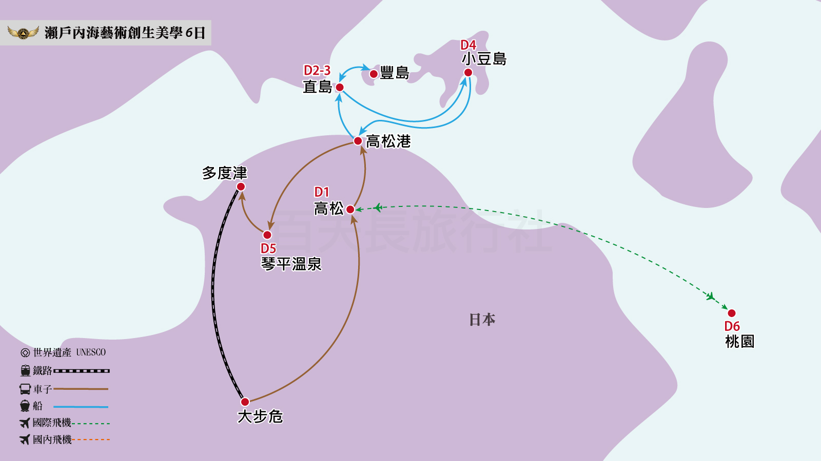 瀨戶內海藝術創生美學-6日1600-900