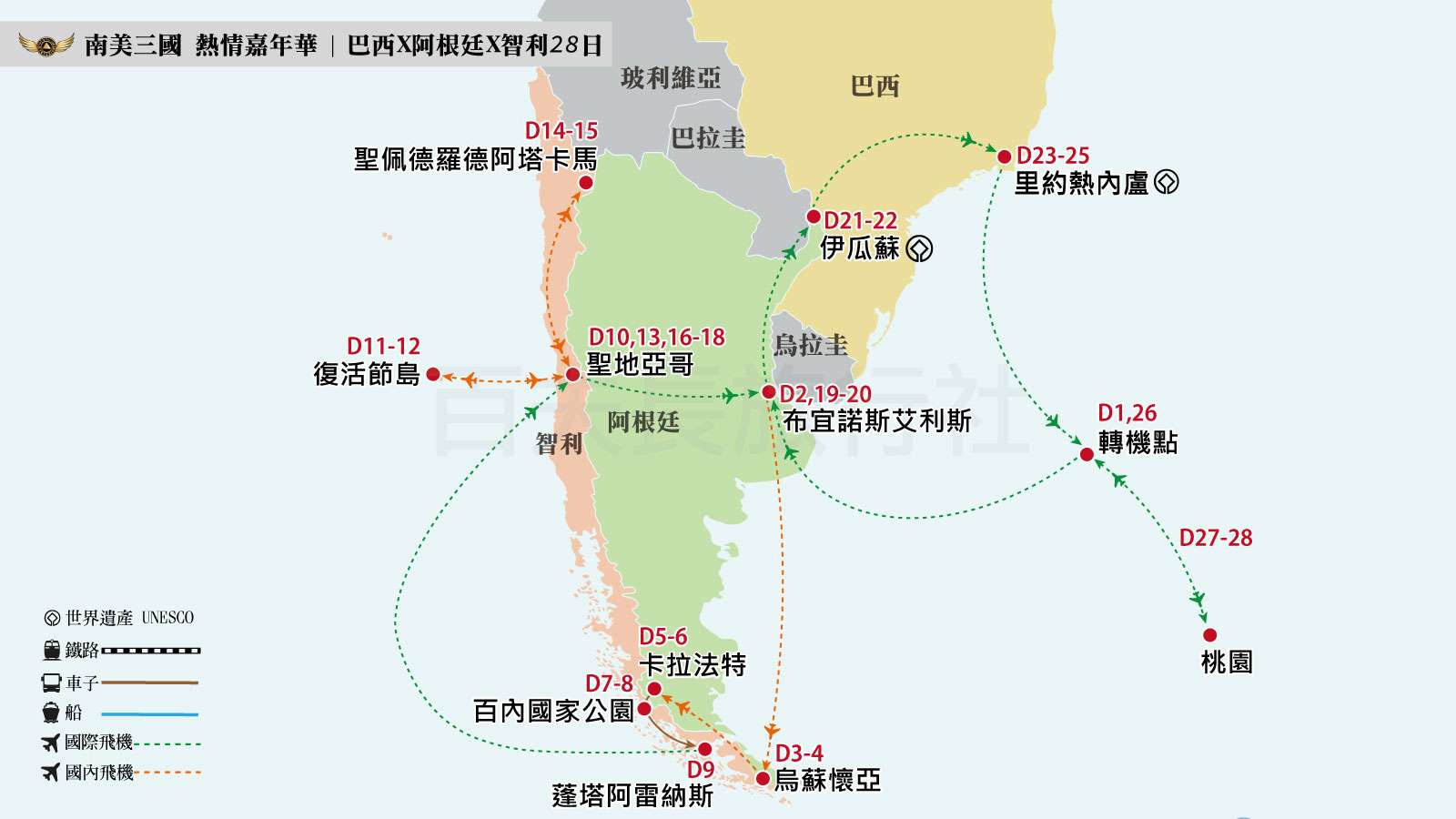 2026巴西X阿根廷X5智利28日1600-900