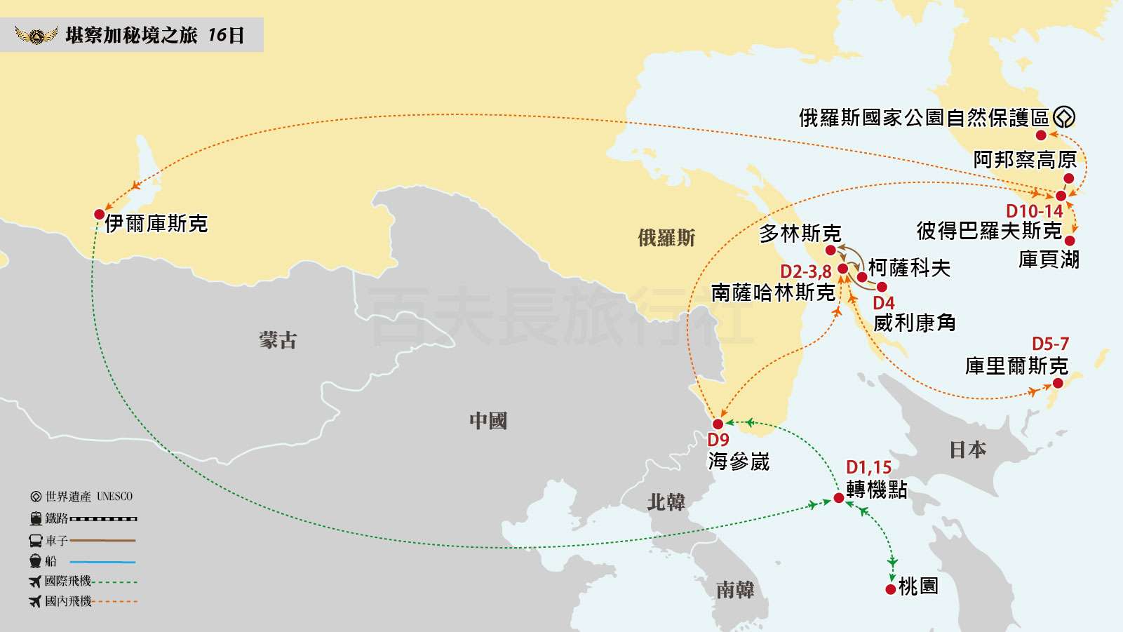 堪察加祕境16日map-web