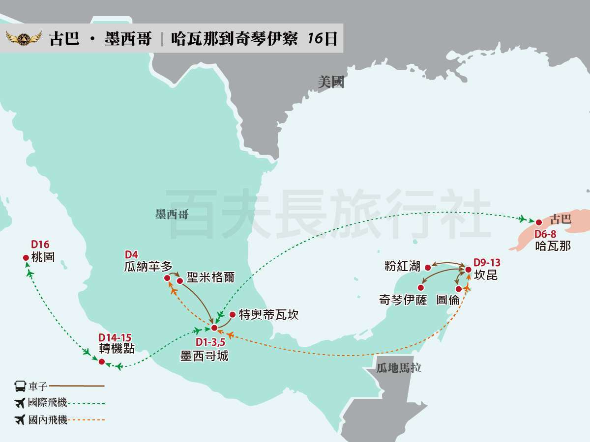 2026古巴墨西哥16_1200-900